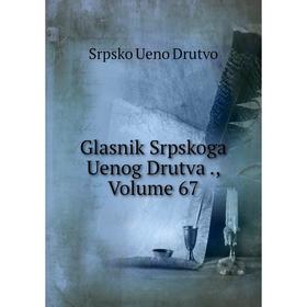 

Книга Glasnik Srpskoga Uenog Drutva., Volume 67