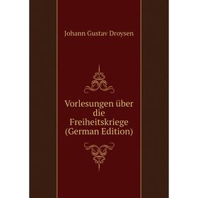 

Книга Vorlesungen über die Freiheitskriege (German Edition)