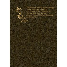 

Книга The Manufacture Of Leather