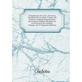 

Книга Compilación De Leyes, Decretos, Acuerdos De La Exma