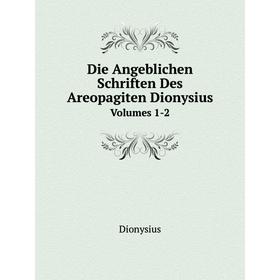

Книга Die Angeblichen Schriften Des Areopagiten Dionysius Volumes 1-2