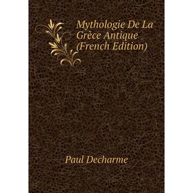 

Книга Mythologie De La Grèce Antique