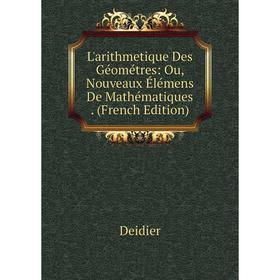 

Книга L'arithmetique Des Géométres: Ou, Nouveaux Élémens De Mathématiques