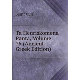 

Книга Ta Heuriskomena Panta, Volume 76 (Ancient Greek Edition)