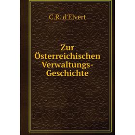 

Книга Zur Österreichischen Verwaltungs-Geschichte