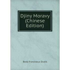 

Книга Djiny Moravy (Chinese Edition)