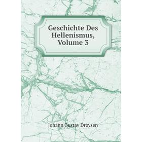 

Книга Geschichte Des Hellenismus, Volume 3