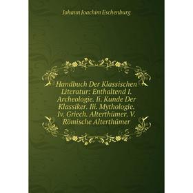 

Книга Handbuch Der Klassischen Literatur: Enthaltend I. Archeologie. Ii. Kunde Der Klassiker. Iii. Mythologie. Iv. Griech. Alterthümer. V