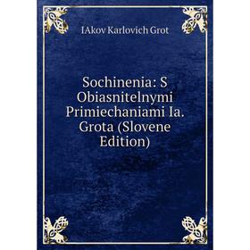 

Книга Sochinenia: S Obiasnitelnymi Primiechaniami Ia. Grota (Slovene Edition)