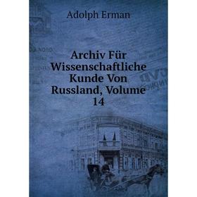 

Книга Archiv Für Wissenschaftliche Kunde Von Russland, Volume 14