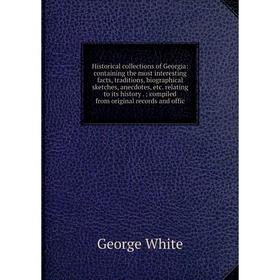 

Книга Historical collections of Georgia