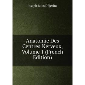 

Книга Anatomie Des Centres Nerveux, Volume 1 (French Edition)