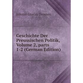 

Книга Geschichte Der Preussischen Politik, Volume 2, parts 1-2 (German Edition)