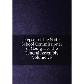 

Книга Report of the State School Commissioner of Georgia to the General Assembly, Volume 25