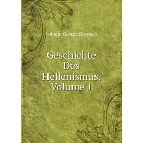 

Книга Geschichte Des Hellenismus, Volume 1