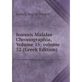 

Книга Ioannis Malalae Chronographia, Volume 15; volume 32 (Greek Edition)
