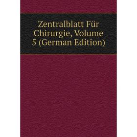 

Книга Zentralblatt Für Chirurgie, Volume 5 (German Edition)