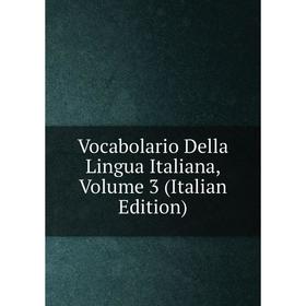 

Книга Vocabolario Della Lingua Italiana, Volume 3 (Italian Edition)