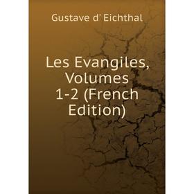 

Книга Les Evangiles, Volumes 1-2