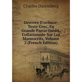 

Книга Oeuvres D'oribase: Texte Grec, En Grande Partie Inédit, Collationnée Sur Les manuscrits, Volume 2