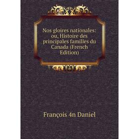 

Книга Nos gloires nationales: ou, Histoire des principales familles du Canada