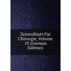 

Книга Zentralblatt Für Chirurgie, Volume 10 (German Edition)