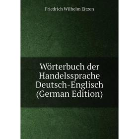 

Книга Wörterbuch der Handelssprache Deutsch-Englisch (German Edition)
