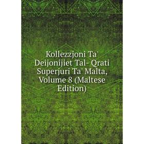 

Книга Kollezzjoni Ta' Deijonijiet Tal- Qrati Superjuri Ta' Malta, Volume 8 (Maltese Edition)