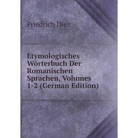 

Книга Etymologisches Wörterbuch Der Romanischen Sprachen, Volumes 1-2 (German Edition)
