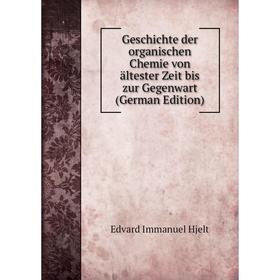 

Книга Geschichte der organischen Chemie von ältester Zeit bis zur Gegenwart (German Edition). Edvard Immanuel Hjelt