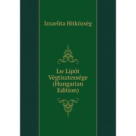 

Книга Lw Lipót Végtisztessége (Hungarian Edition)