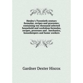 

Книга Henley's Twentieth century formulas, recipes and processes; containing ten thousand selected household and workshop formulas, recipes, processes