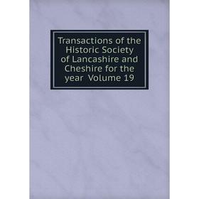 

Книга Transactions of the Historic Society of Lancashire and Cheshire for the year Volume 19