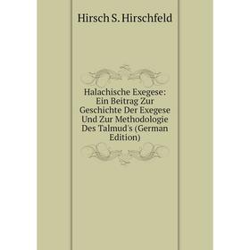 

Книга Halachische Exegese: Ein Beitrag Zur Geschichte Der Exegese Und Zur Methodologie Des Talmud's (German Edition). Hirsch S. Hirschfeld