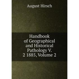 

Книга Handbook of Geographical and Historical Pathology V. 2 1885, Volume 2. August Hirsch