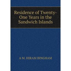 

Книга Residence of Twenty-One Years in the Sandwich Islands. A M. HIRAM BINGHAM