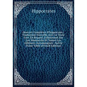 

Книга Oeuvres complètes D'hippocrate: Traduction Nouvelle Avec Le Texte Grec En Regard, Collationné Sur Les manuscrits Et Toutes Les Éditions; Accompa