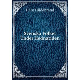 

Книга Svenska Folket Under Hednatiden. Hans Hildebrand
