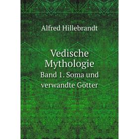 

Книга Vedische Mythologie Band 1. Soma und verwandte Götter. Alfred Hillebrandt