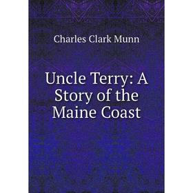 

Книга Uncle Terry: A Story of the Maine Coast. Charles Clark Munn