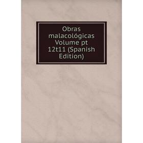 

Книга Obras malacológicas Volume pt 12t11