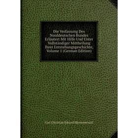 

Книга Die Verfassung Des Norddeutschen Bundes Erläutert Mit Hilfe Und Unter Vollständiger Mittheilung Ihrer Entstehungsgeschichte, Volume 1 (German Ed