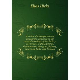 

Книга A series of extemporaneous discourses
