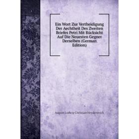 

Книга Ein Wort Zur Vertheidigung Der Aechtheit Des Zweiten Briefes Petri Mit Rücksicht Auf Die Neuesten Gegner Derselben (German Edition)