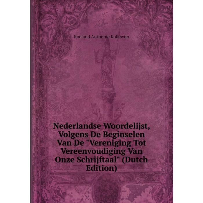 фото Книга nederlandse woordelijst, volgens de beginselen van de vereniging tot vereenvoudiging van onze schrijftaal nobel press