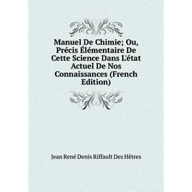 

Книга Manuel De Chimie; Ou, Précis Élémentaire De Cette Science Dans L'état Actuel De Nos Connaissances