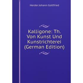 

Книга Kalligone: Th. Von Kunst Und Kunstrichterei
