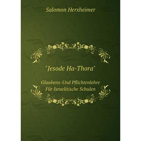 

Книга Jesode Ha - ThoraGlaubens - Und Pflichtenlehre Für Israelitische Schulen