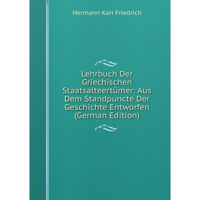 фото Книга lehrbuch der griechischen staatsalteertümer: aus dem standpuncte der geschichte entworfen nobel press