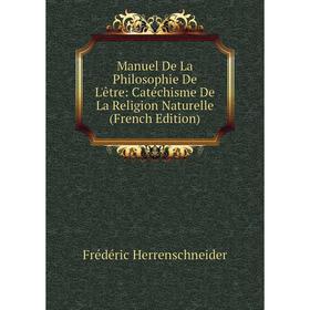 

Книга Manuel De La Philosophie De L'être: Catéchisme De La Religion Naturelle